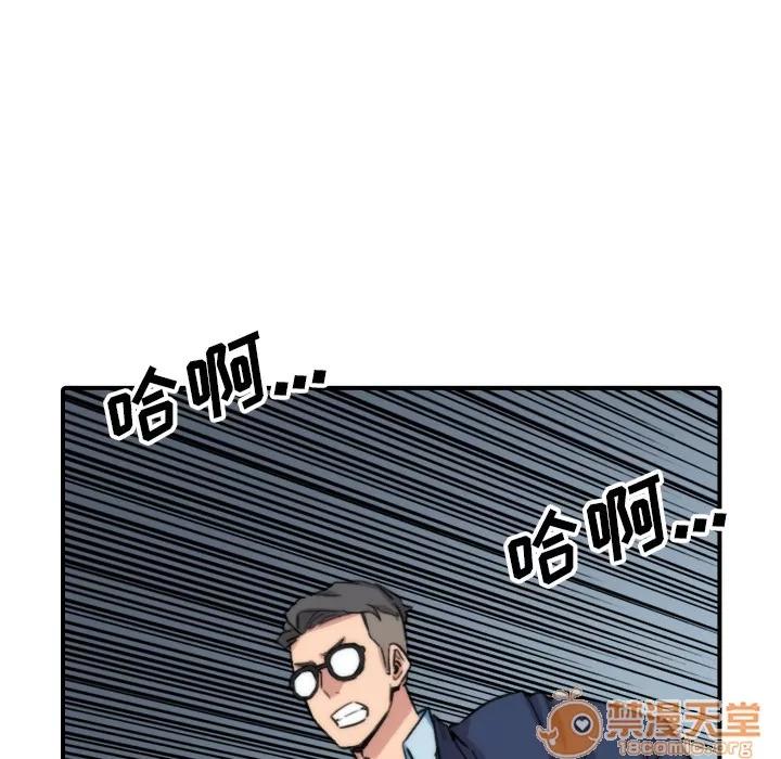 色花穴 色花穴 | 第57话 第70页