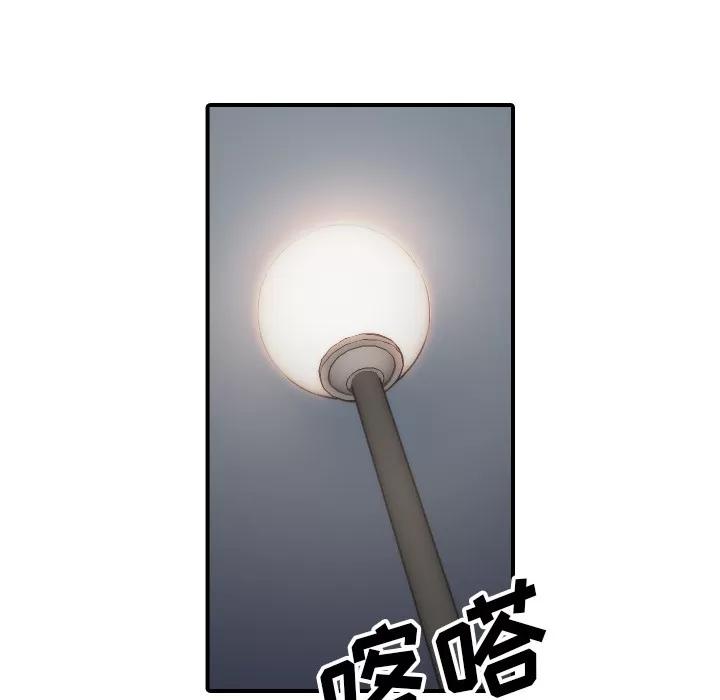 色花穴 色花穴 | 第57话 第73页