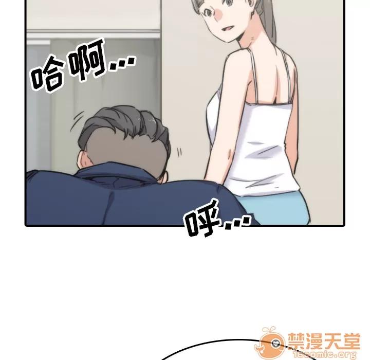 色花穴 色花穴 | 第57话 第80页