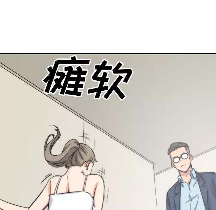 色花穴 色花穴 | 第57话 第91页