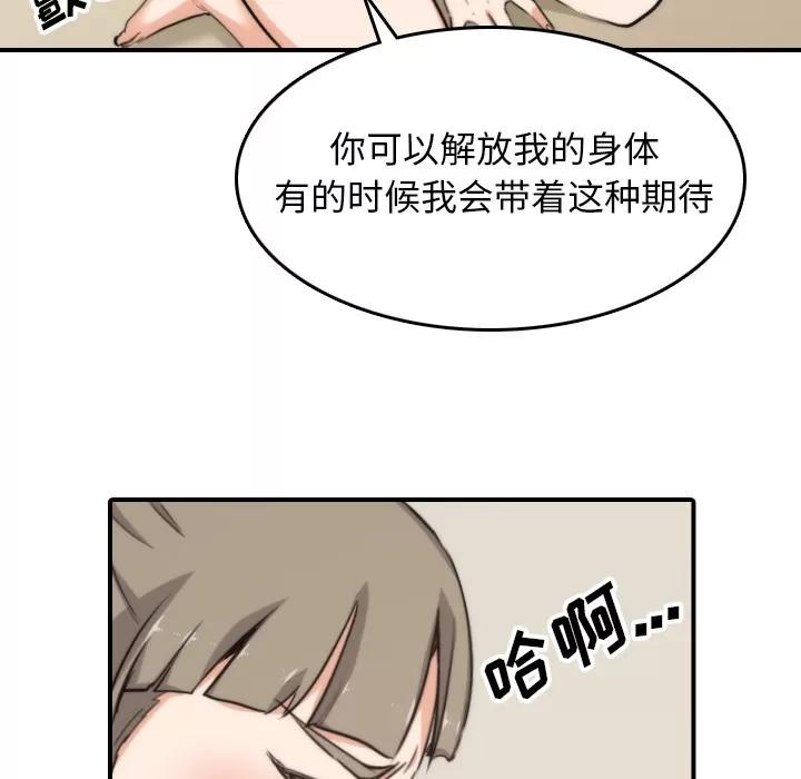 色花穴 色花穴 | 第57话 第94页