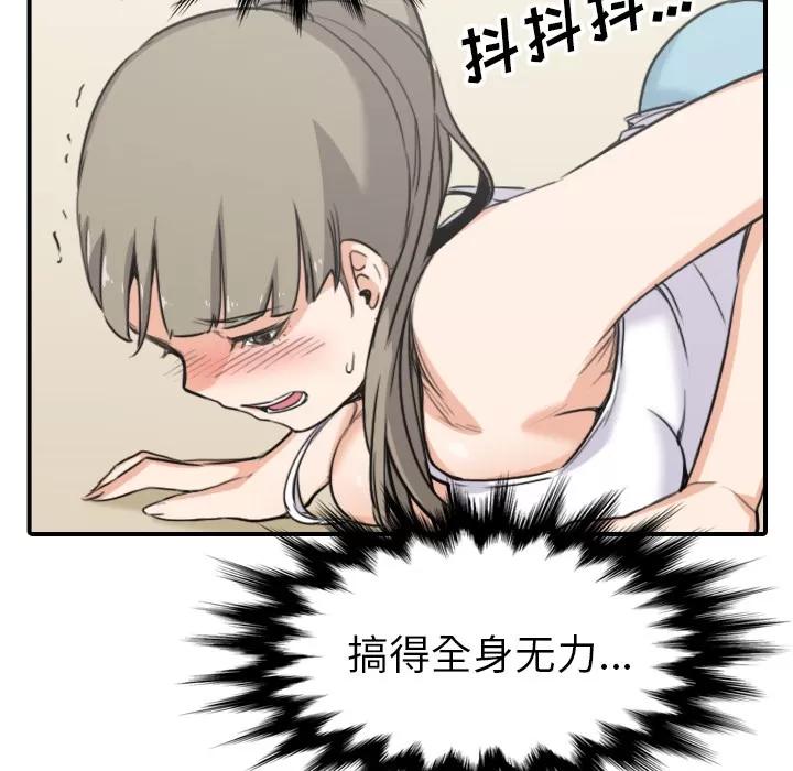 色花穴 色花穴 | 第57话 第102页