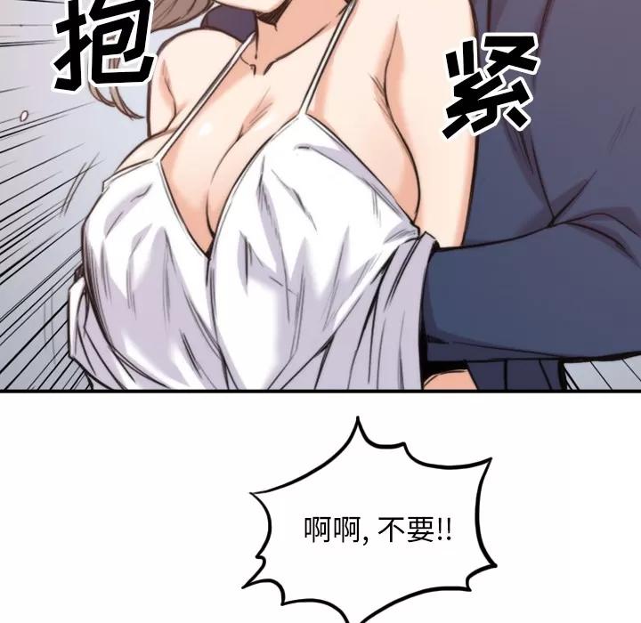 色花穴 色花穴 | 第57话 第107页