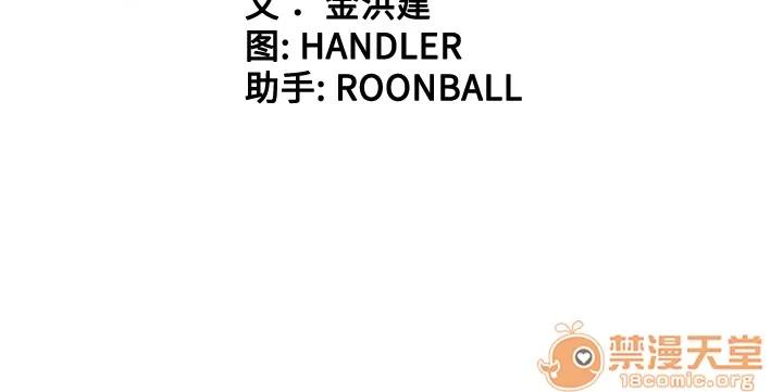 色花穴 色花穴 | 第57话 第110页
