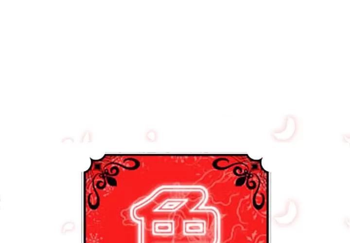 色花穴 色花穴 | 第58话 第1页