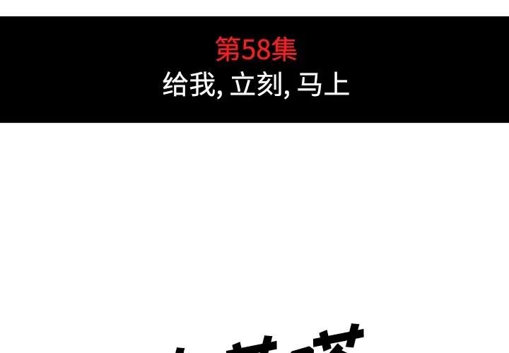 色花穴 色花穴 | 第58话 第4页