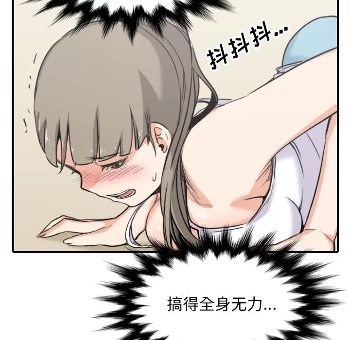色花穴 色花穴 | 第58话 第8页