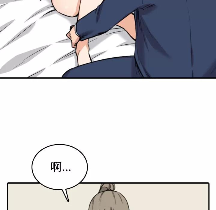 色花穴 色花穴 | 第58话 第18页