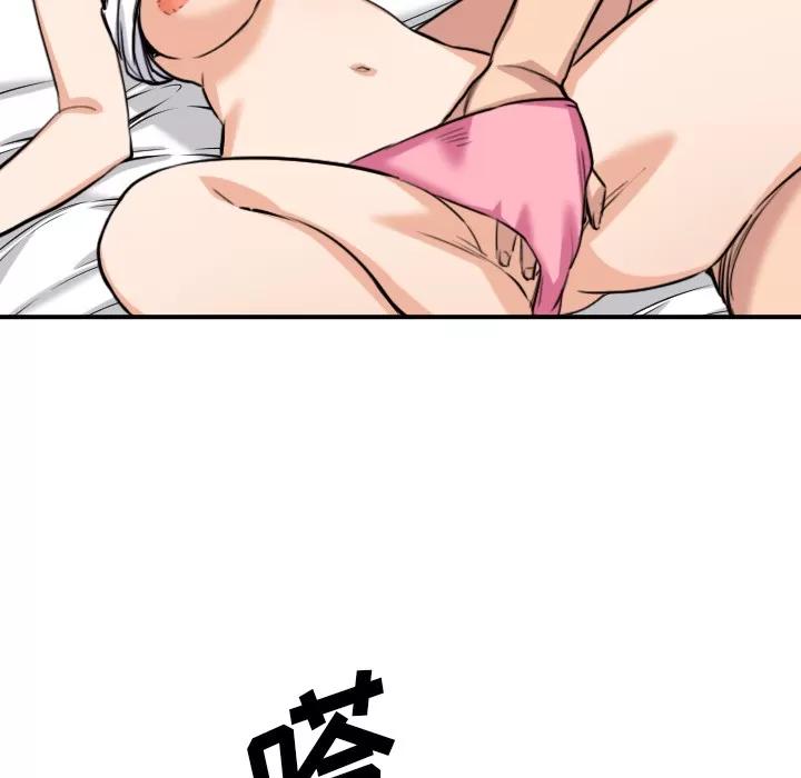 色花穴 色花穴 | 第58话 第21页
