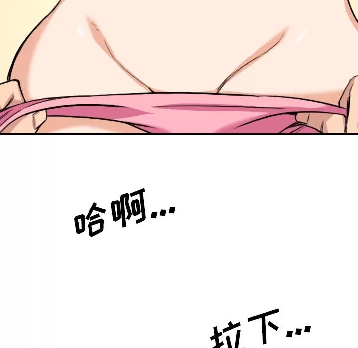色花穴 色花穴 | 第58话 第28页