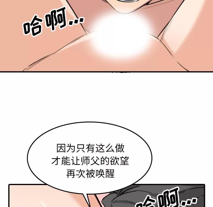 色花穴 色花穴 | 第58话 第33页