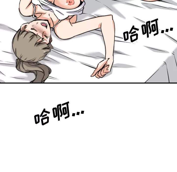 色花穴 色花穴 | 第58话 第36页