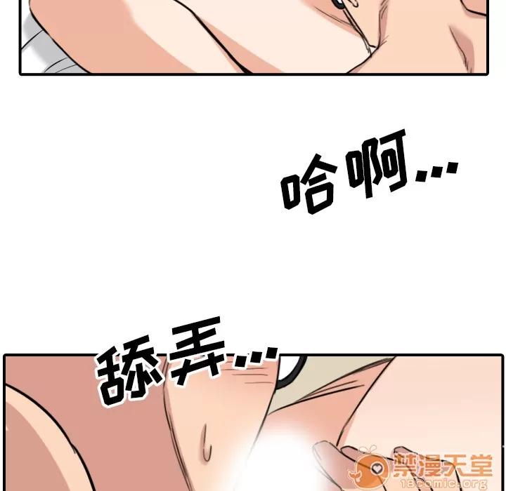 色花穴 色花穴 | 第58话 第40页