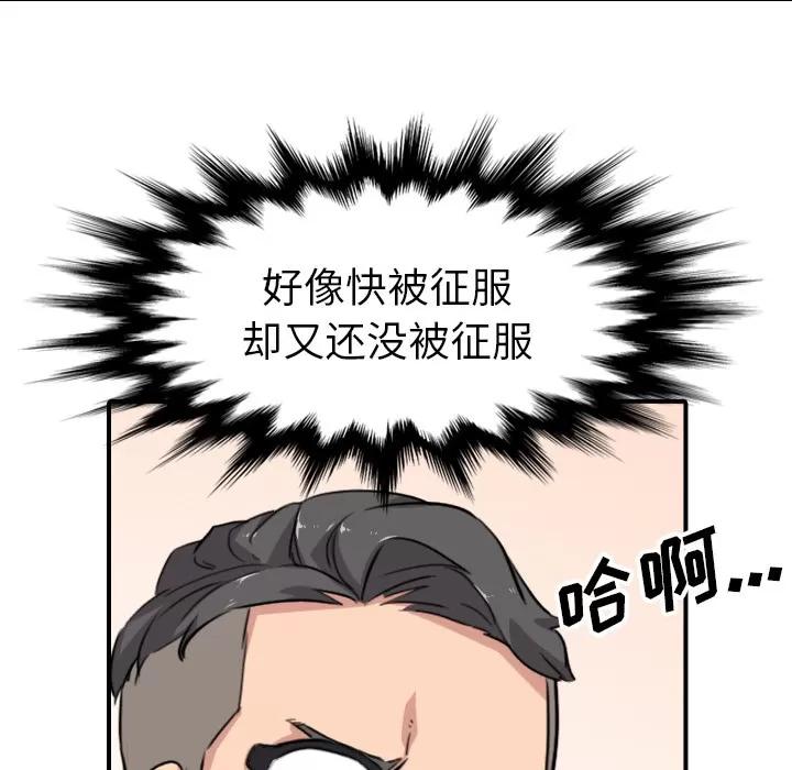色花穴 色花穴 | 第58话 第43页