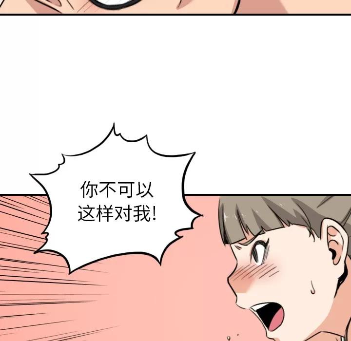 色花穴 色花穴 | 第58话 第47页
