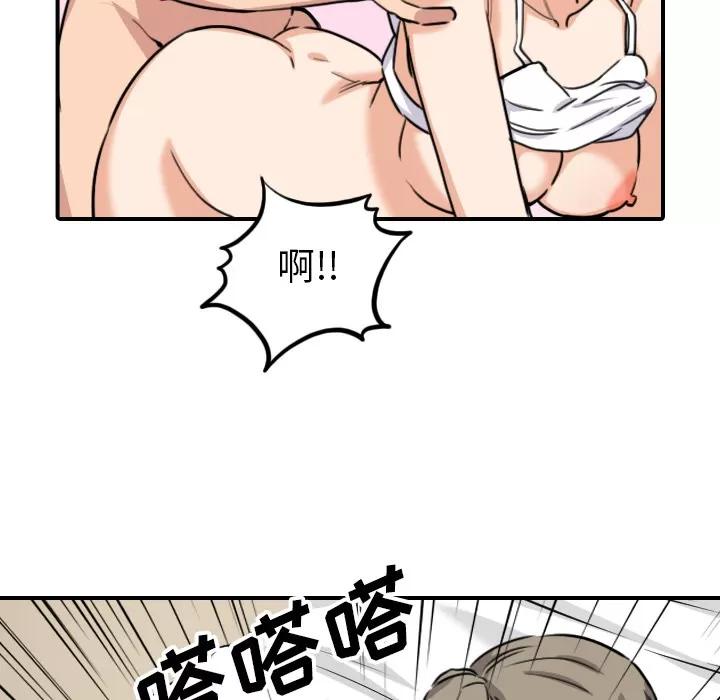 色花穴 色花穴 | 第58话 第61页