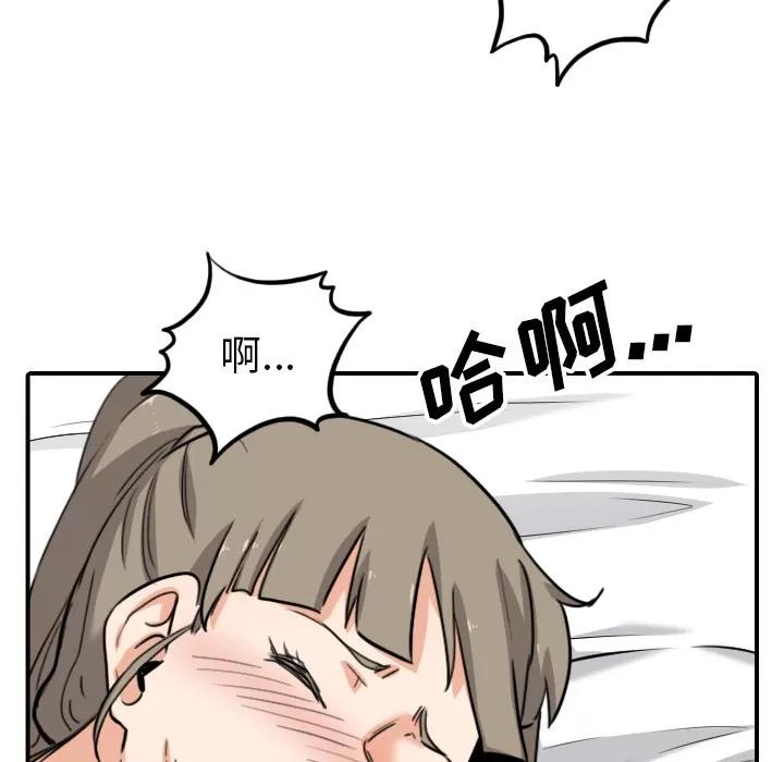 色花穴 色花穴 | 第58话 第63页