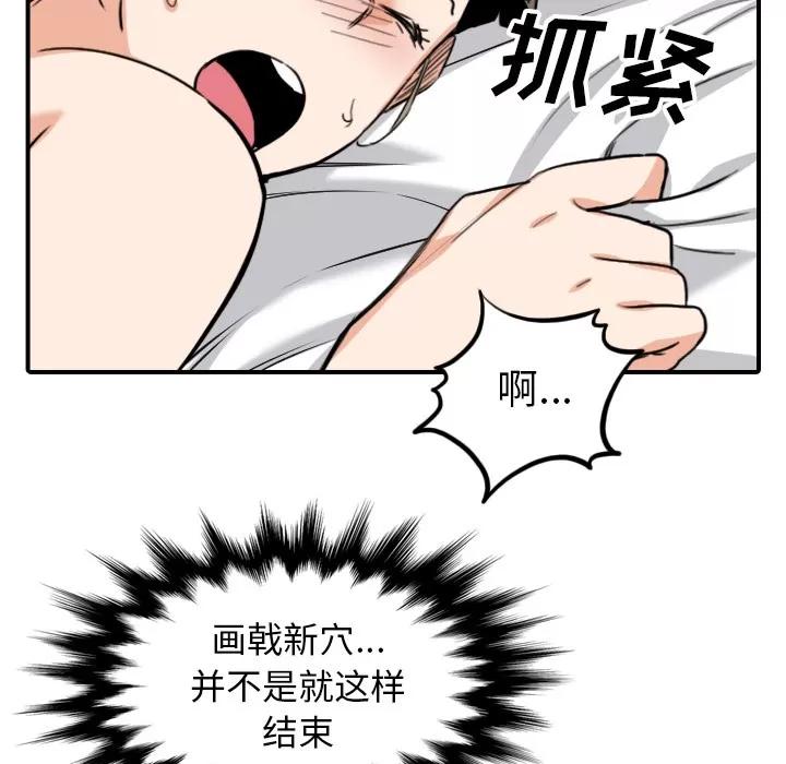 色花穴 色花穴 | 第58话 第64页