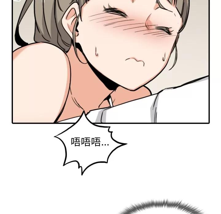 色花穴 色花穴 | 第58话 第68页