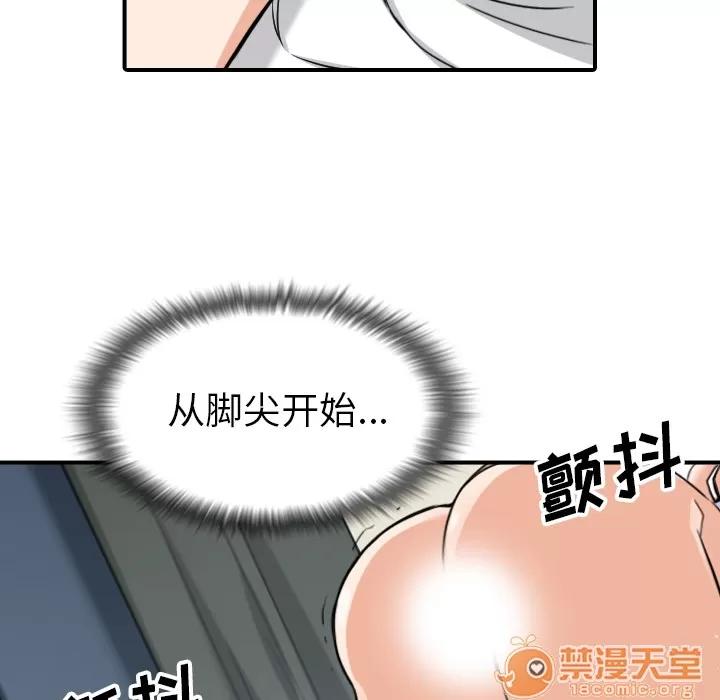 色花穴 色花穴 | 第58话 第70页