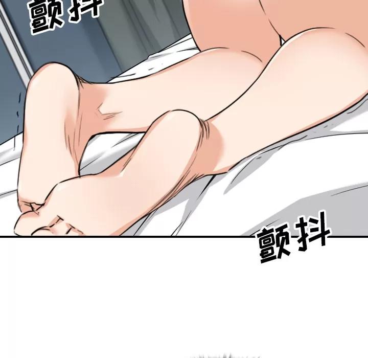 色花穴 色花穴 | 第58话 第71页