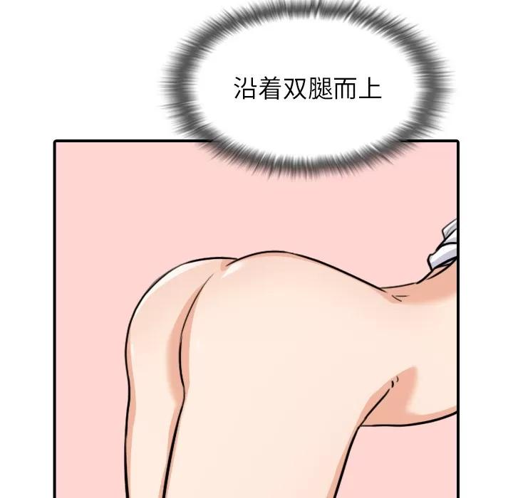 色花穴 色花穴 | 第58话 第72页