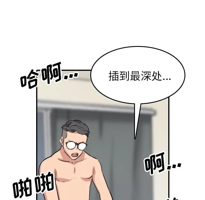 色花穴 色花穴 | 第58话 第89页