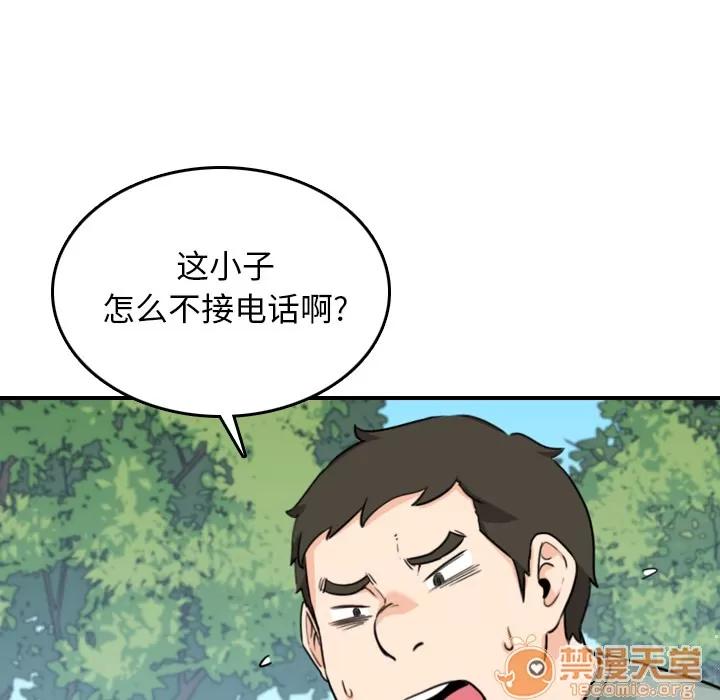 色花穴 色花穴 | 第58话 第100页