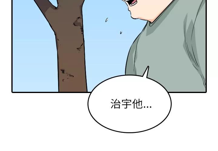 色花穴 色花穴 | 第59话 第3页