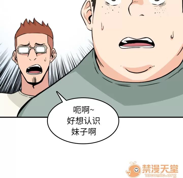 色花穴 色花穴 | 第59话 第5页