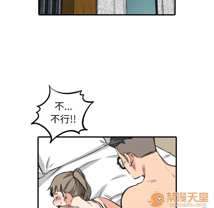 色花穴 色花穴 | 第59话 第10页