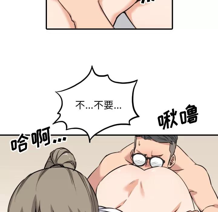 色花穴 色花穴 | 第59话 第13页