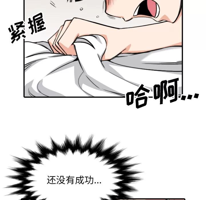 色花穴 色花穴 | 第59话 第18页