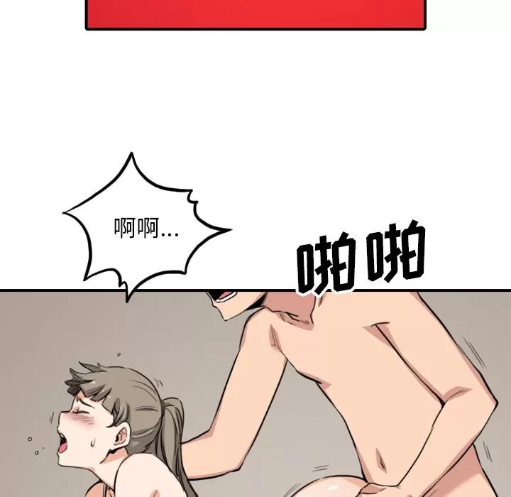 色花穴 色花穴 | 第59话 第23页