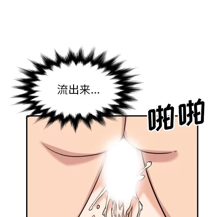 色花穴 色花穴 | 第59话 第26页