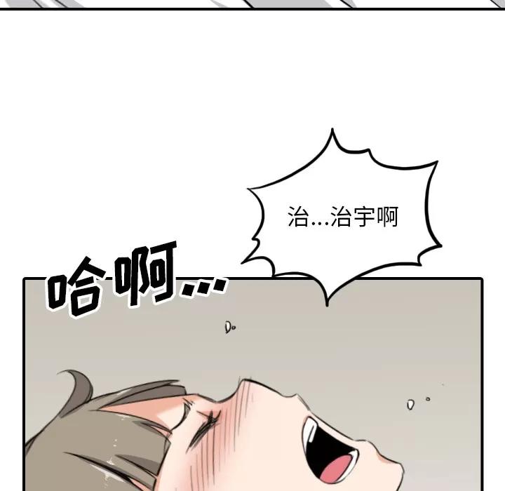 色花穴 色花穴 | 第59话 第29页