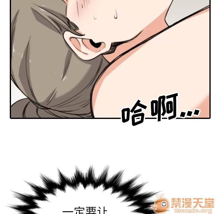 色花穴 色花穴 | 第59话 第30页