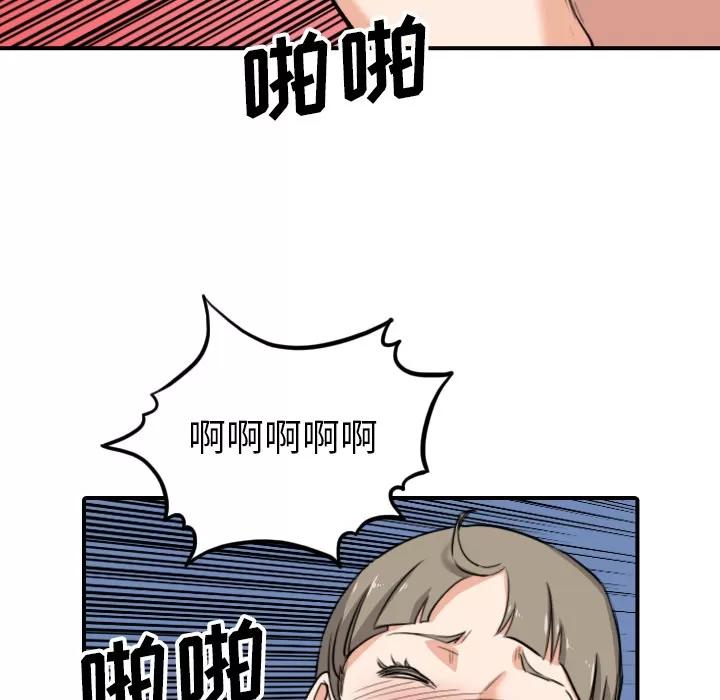 色花穴 色花穴 | 第59话 第32页