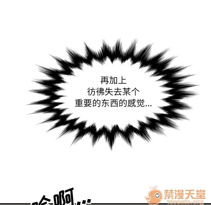 色花穴 色花穴 | 第59话 第45页