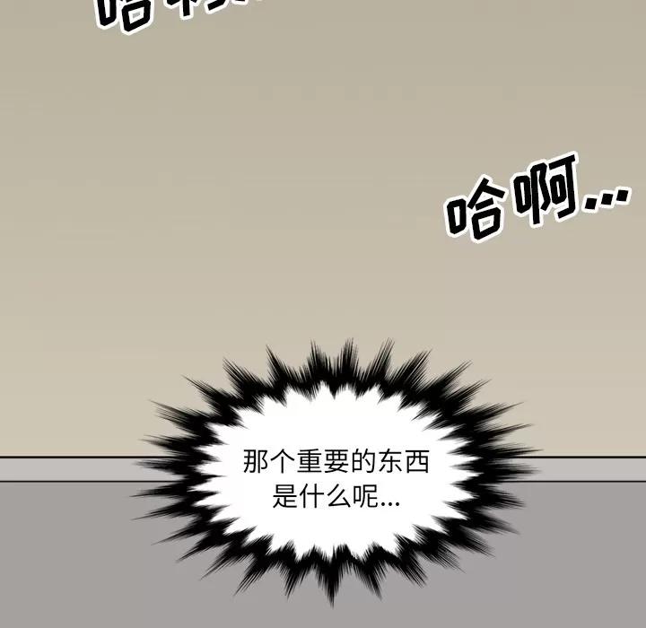色花穴 色花穴 | 第59话 第46页