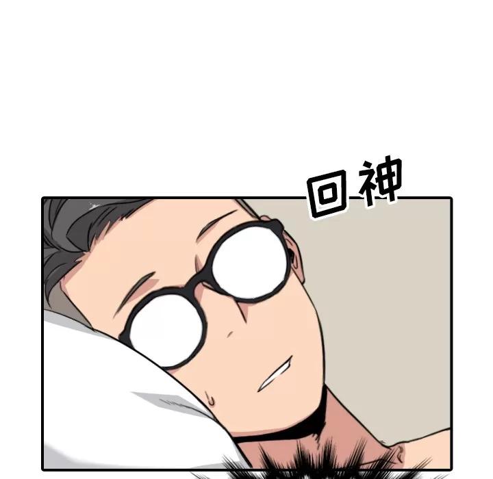 色花穴 色花穴 | 第59话 第48页