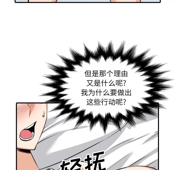 色花穴 色花穴 | 第59话 第51页