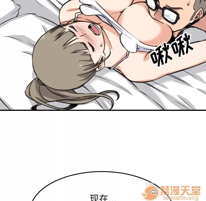色花穴 色花穴 | 第59话 第55页
