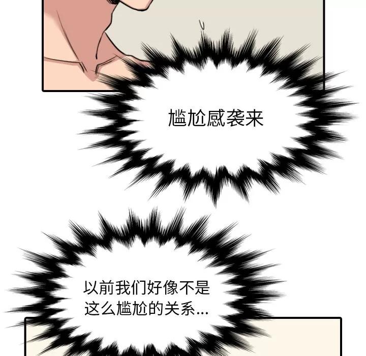 色花穴 色花穴 | 第59话 第66页