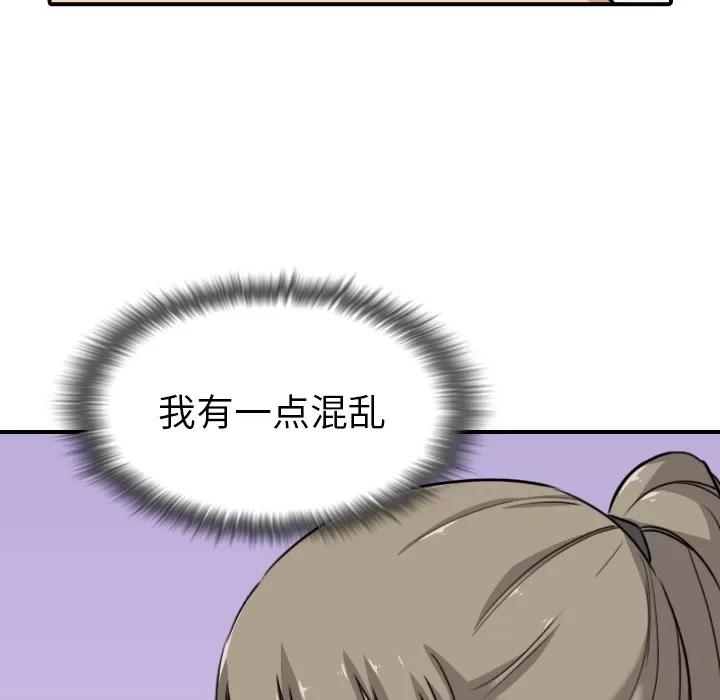 色花穴 色花穴 | 第59话 第68页