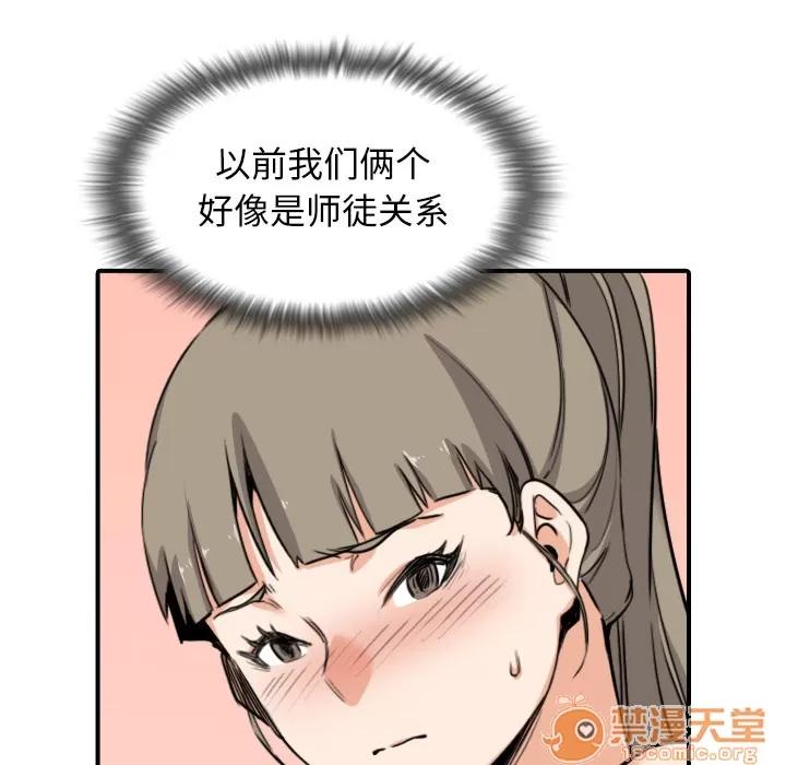 色花穴 色花穴 | 第59话 第70页