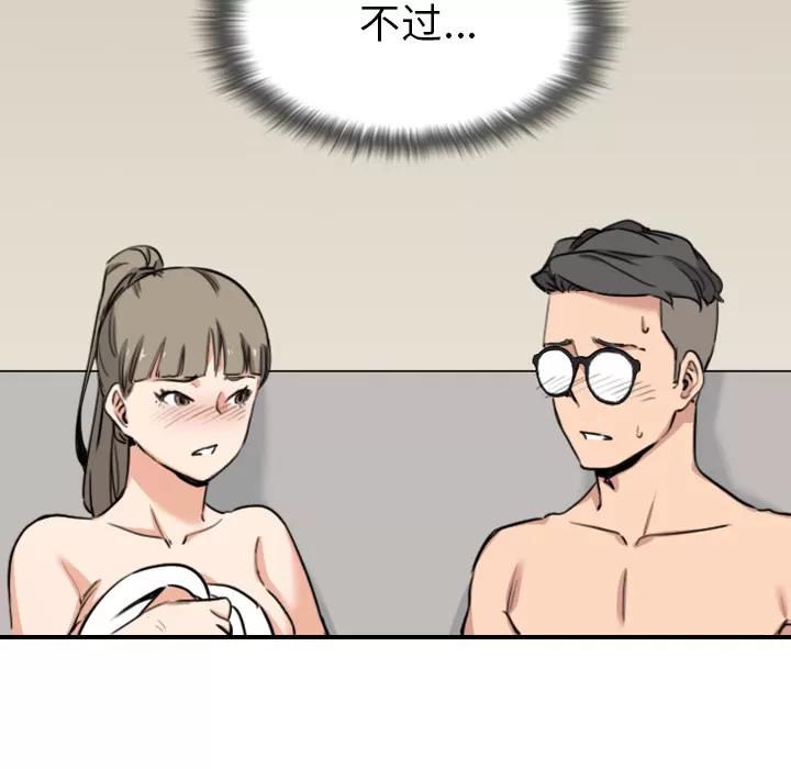 色花穴 色花穴 | 第59话 第72页