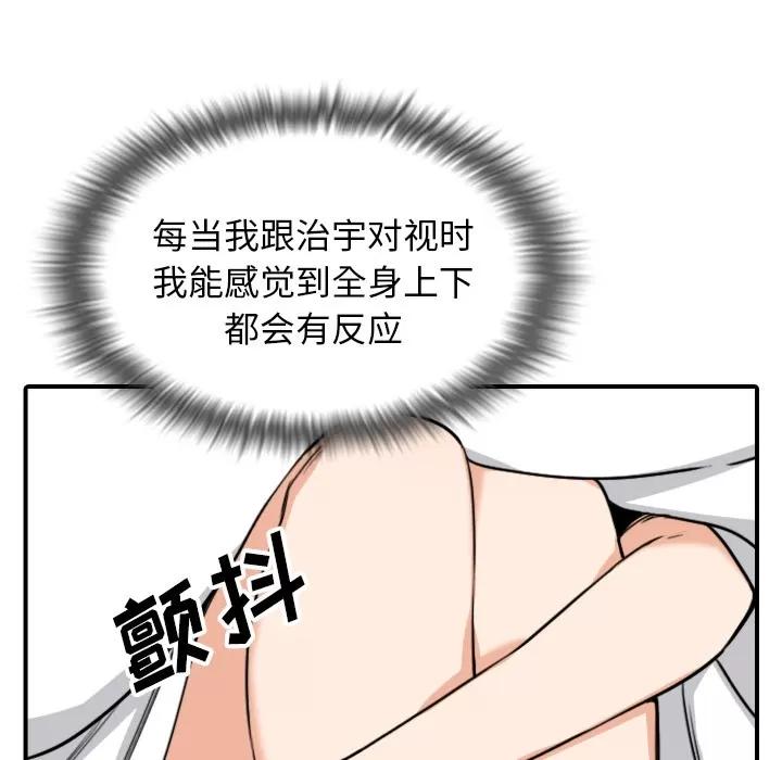 色花穴 色花穴 | 第59话 第73页