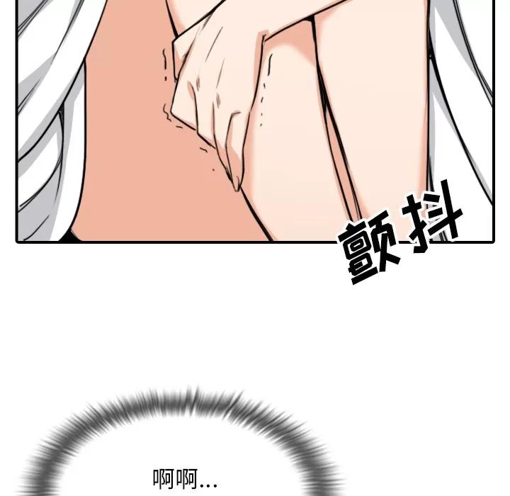 色花穴 色花穴 | 第59话 第74页