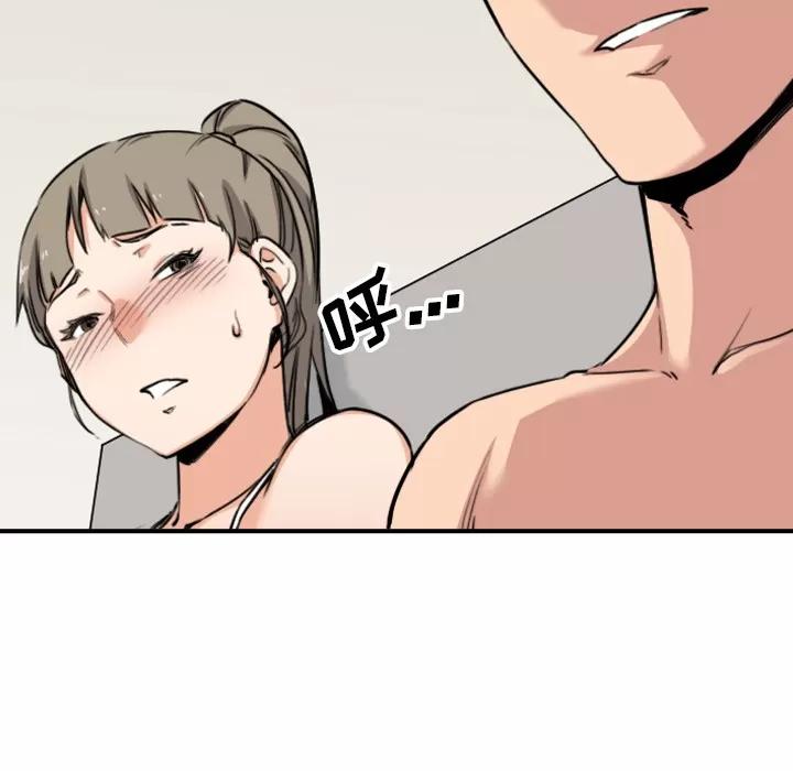 色花穴 色花穴 | 第59话 第77页